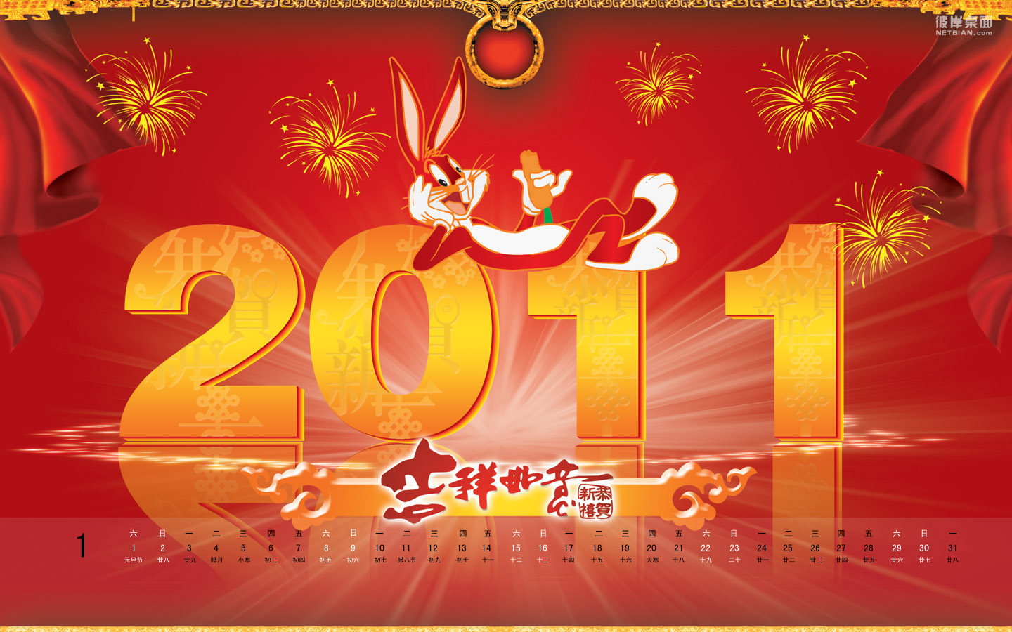 New Year's Day Calendar 2011 New Year Calendar Wallpaper