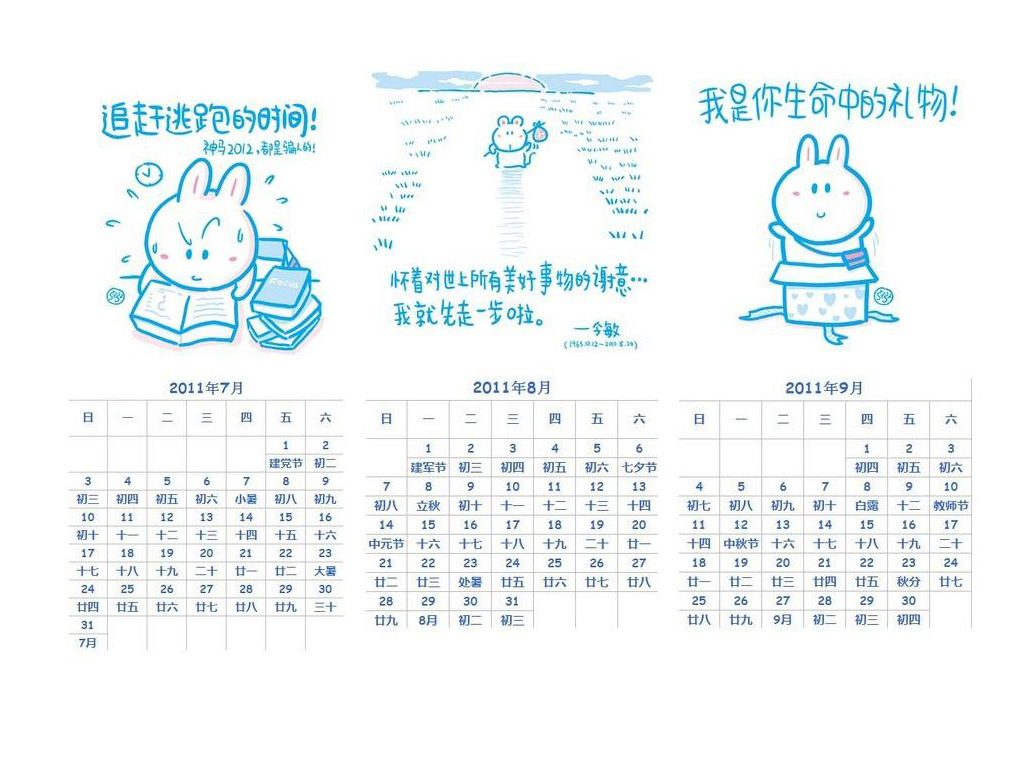 Little Fat Rabbit 2011 July-September Calendar Wallpaper