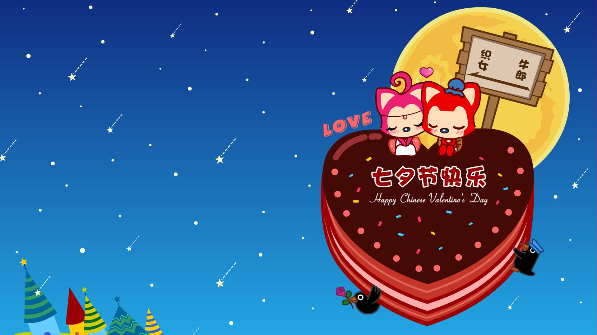 Happy Chinese Valentine's Day Wallpaper