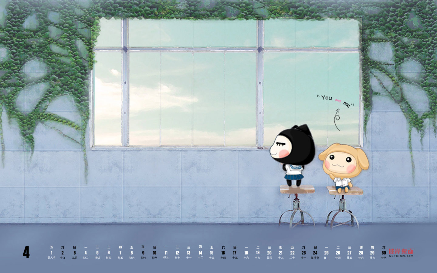 You and me after school, April 2011 calendar desktop wallpaper