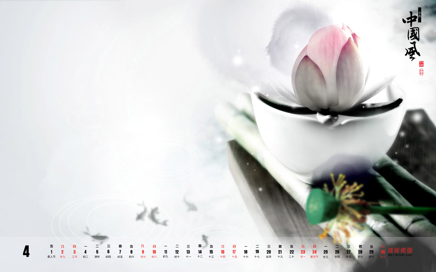 Exquisite lotus, April 2011 calendar desktop wallpaper