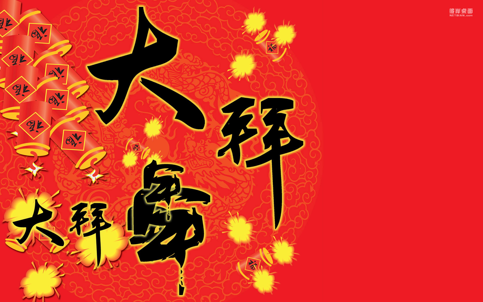 Chinese New Year greetings wallpaper for the Year of the Rabbit
