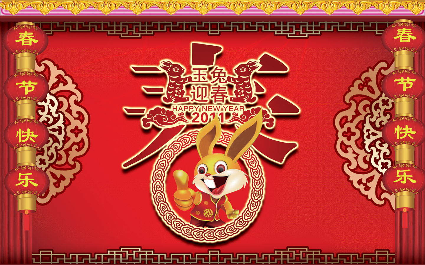 2011 Spring Festival Wallpaper