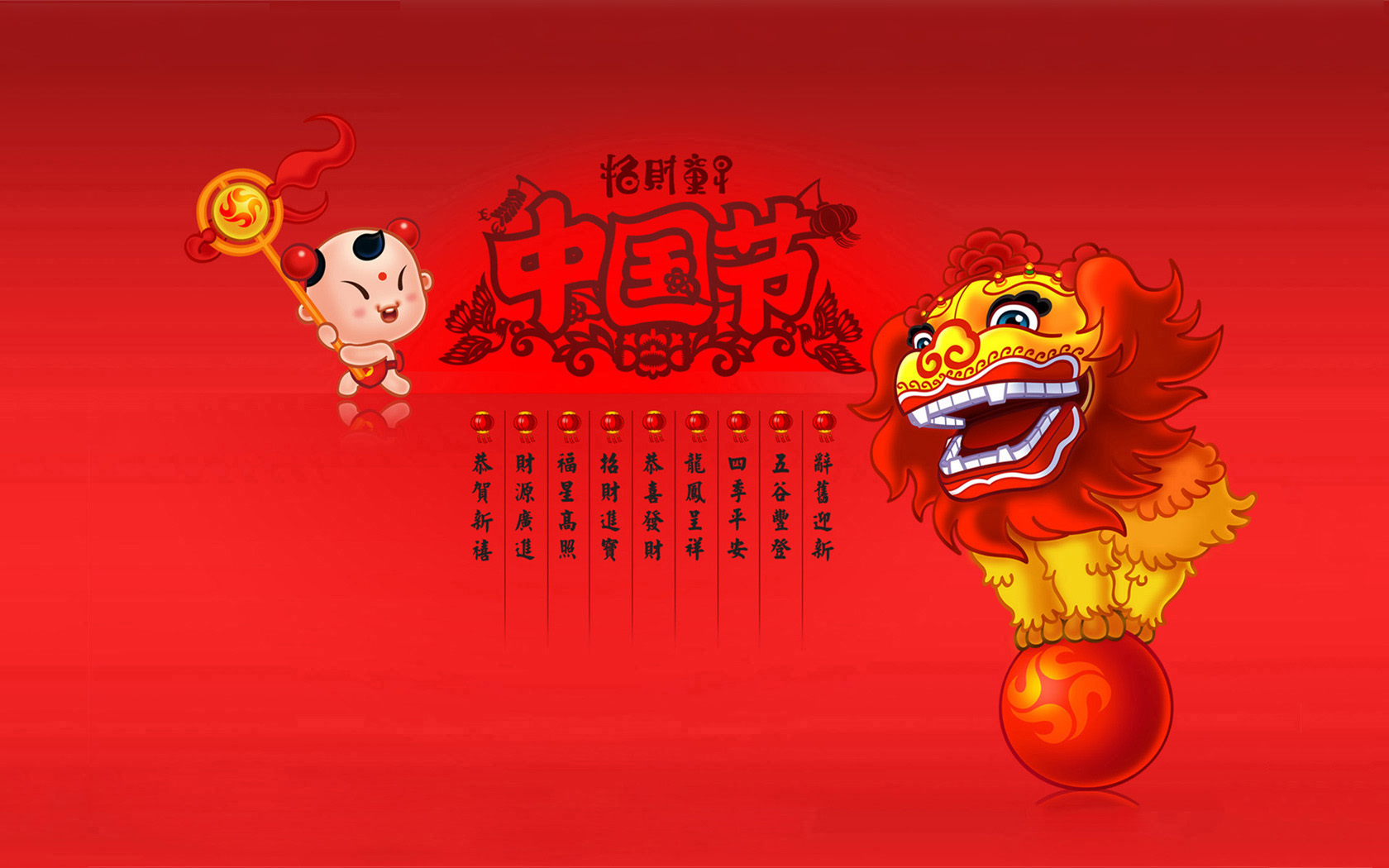 New Year, Spring Festival cute lion dance desktop wallpaper