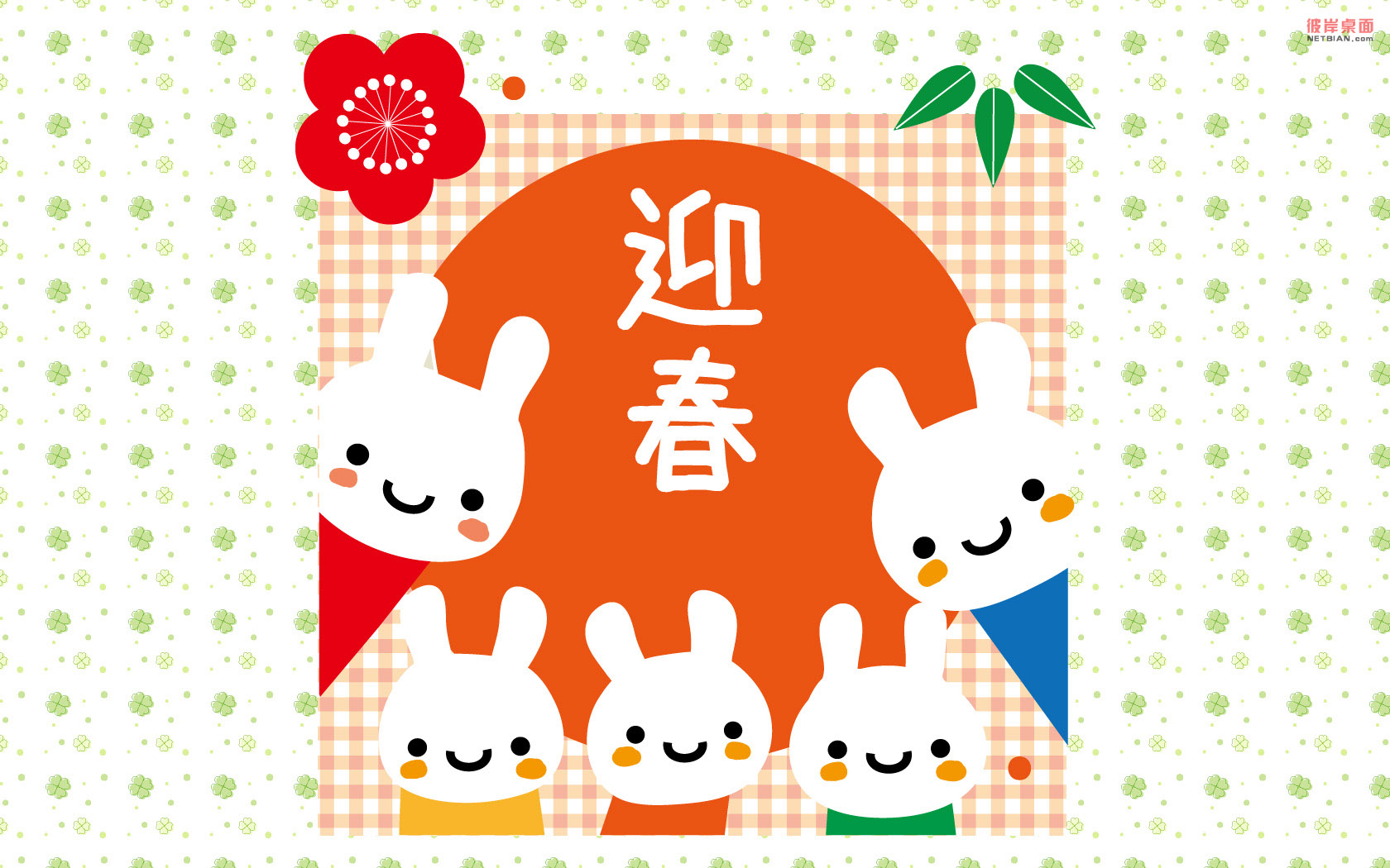 Cute Bunny Spring Festival Wallpaper