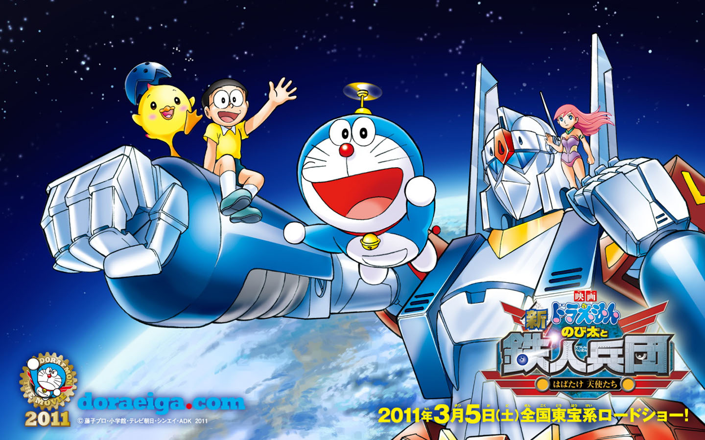 Doraemon New Iron Man Corps Desktop Wallpaper
