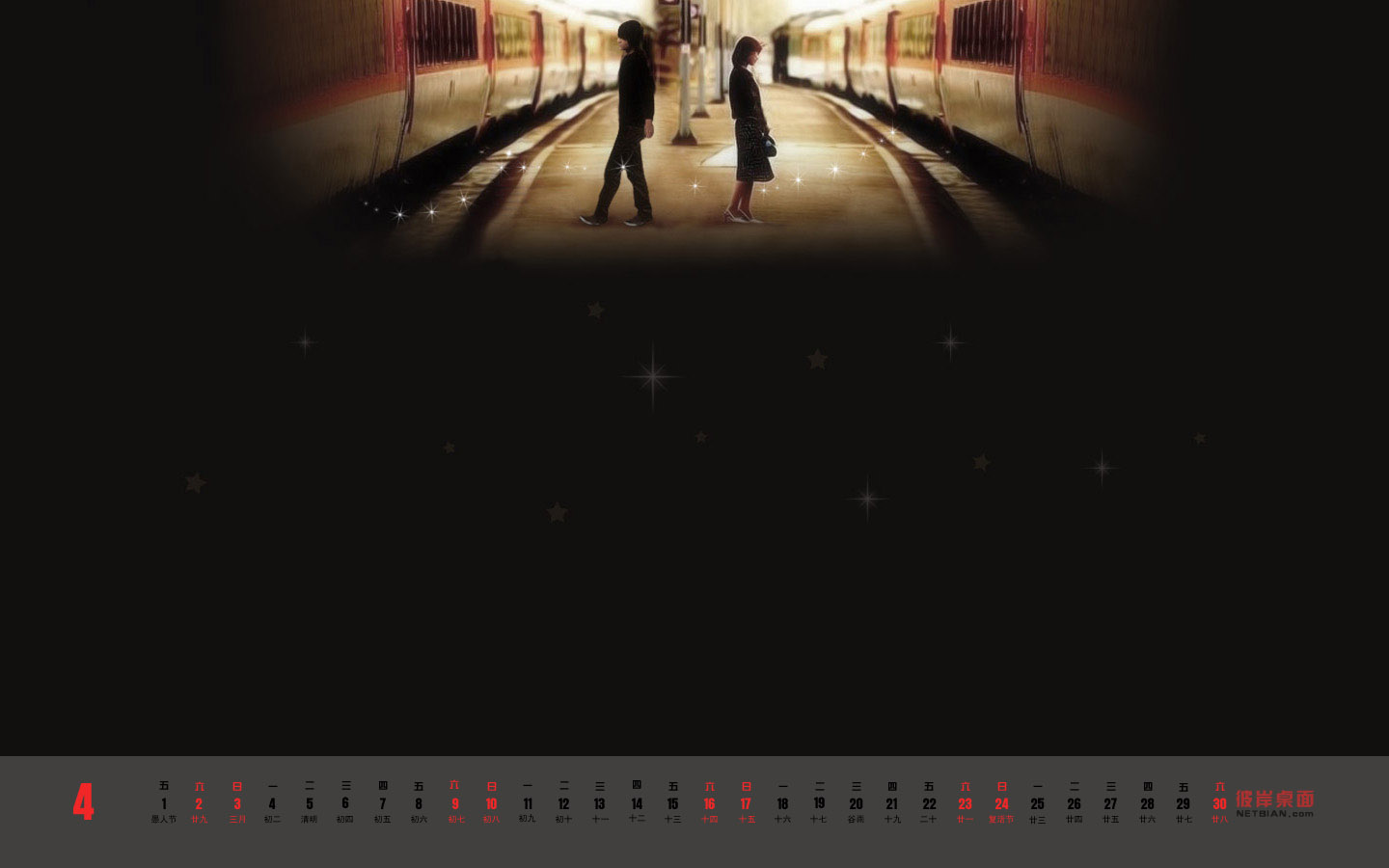 Our back to back, April 2011 calendar desktop wallpaper
