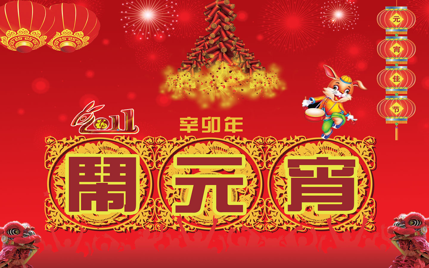 Red Celebrating Lantern Festival Wallpaper for the Year of the Rabbit