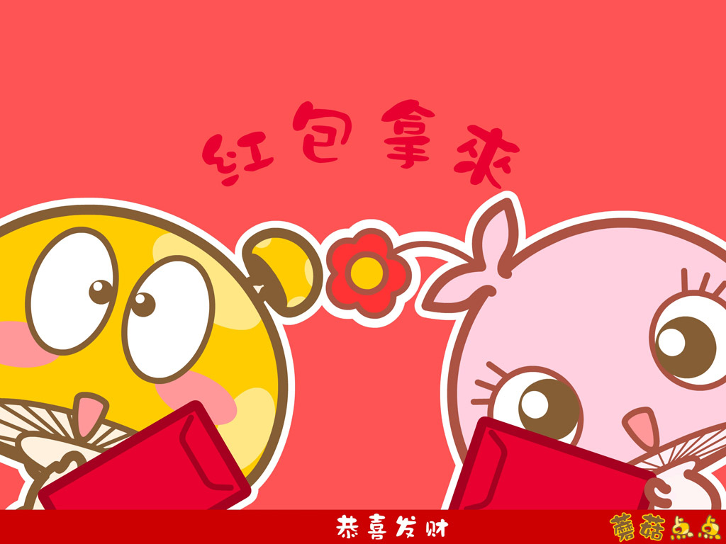 Gong Xi Fa Cai Red Envelope Bring Mushroom New Year Wallpaper