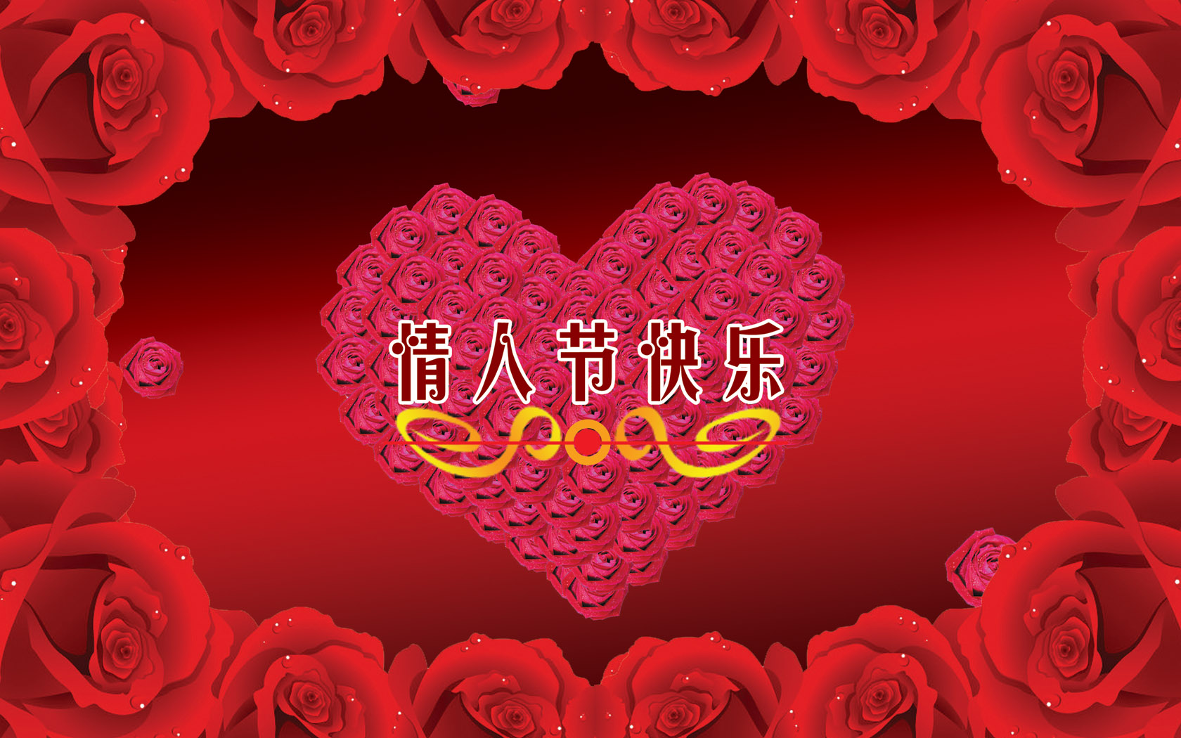 High Definition Red Festive Valentine's Day Wallpaper