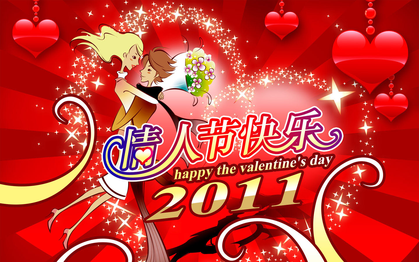 Romantic Valentine's Day Vector Computer Desktop