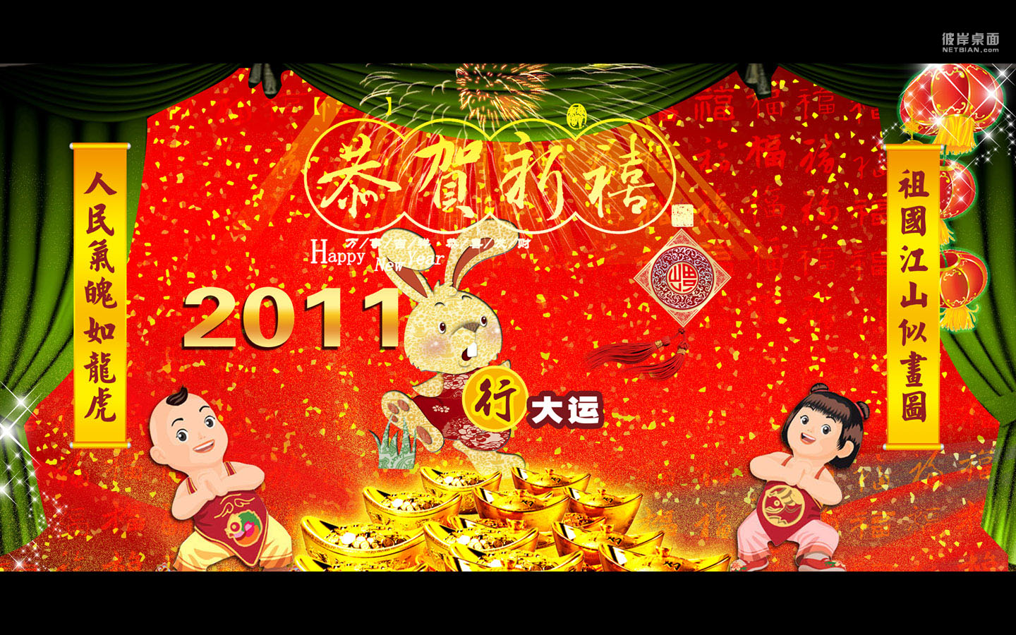 2011 Year of the Rabbit Universiade desktop wallpaper