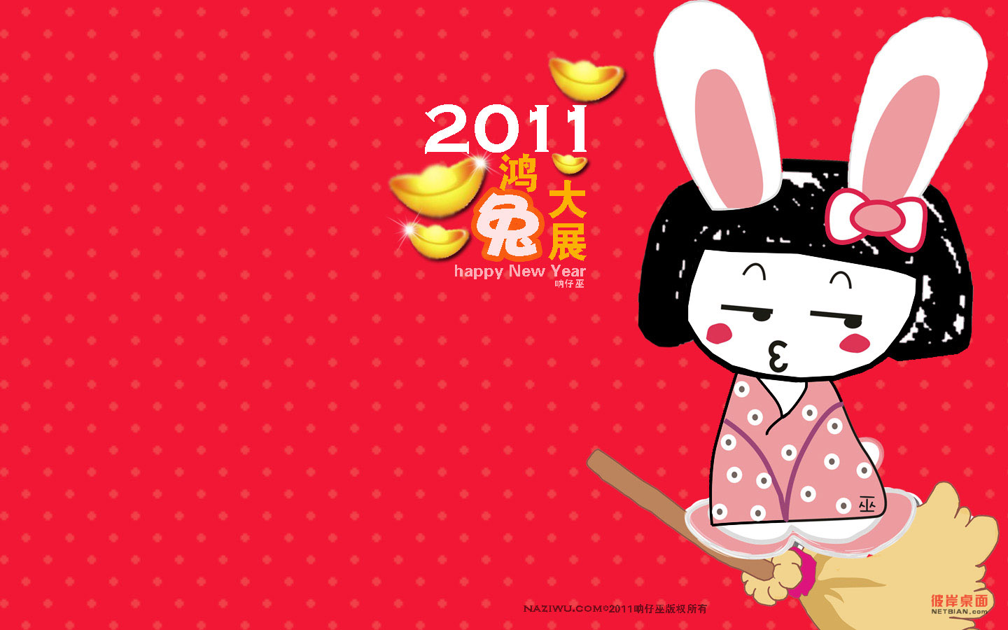 2011 Hongtu desktop wallpaper