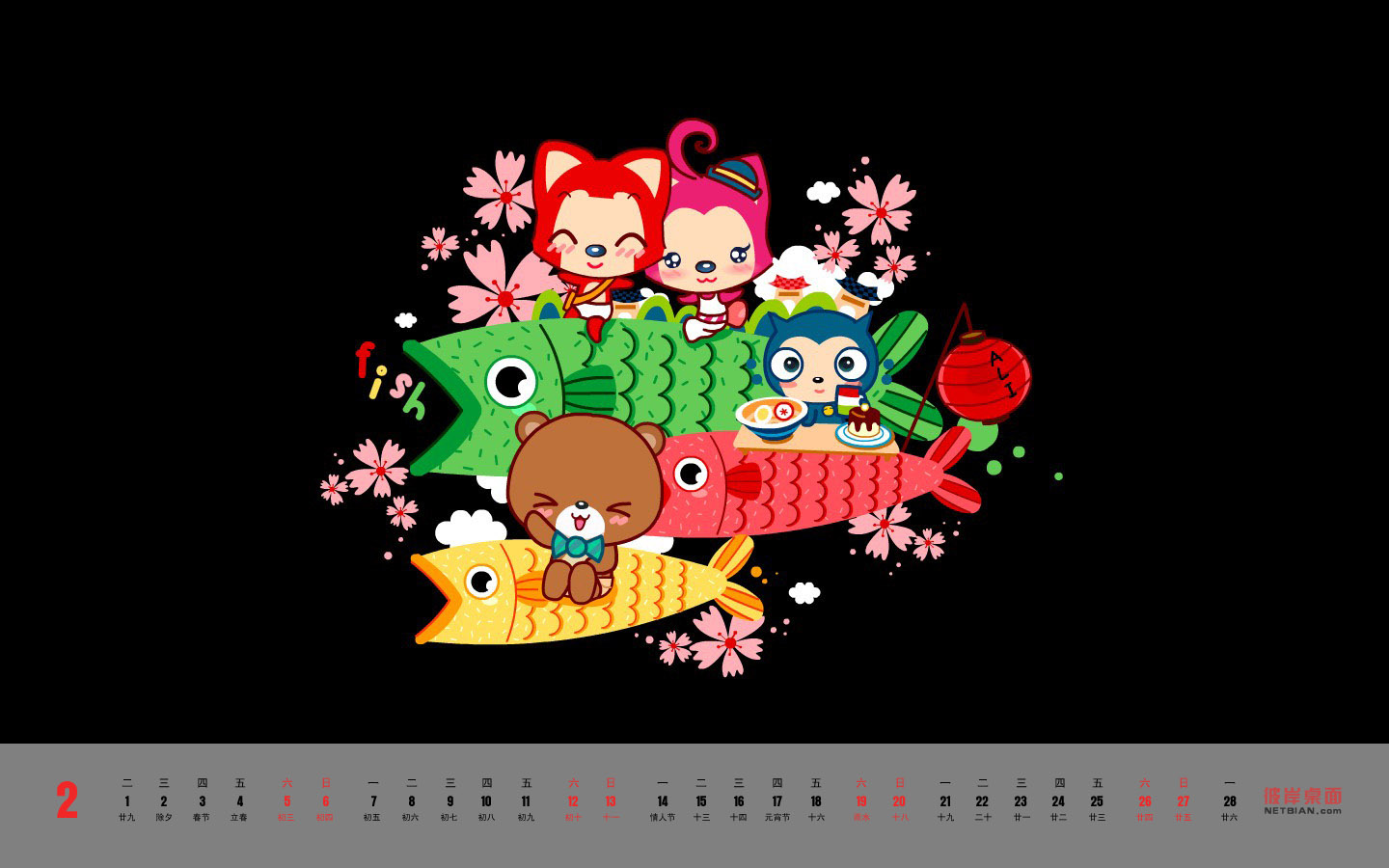 Niannianyu February 2011 calendar desktop wallpaper