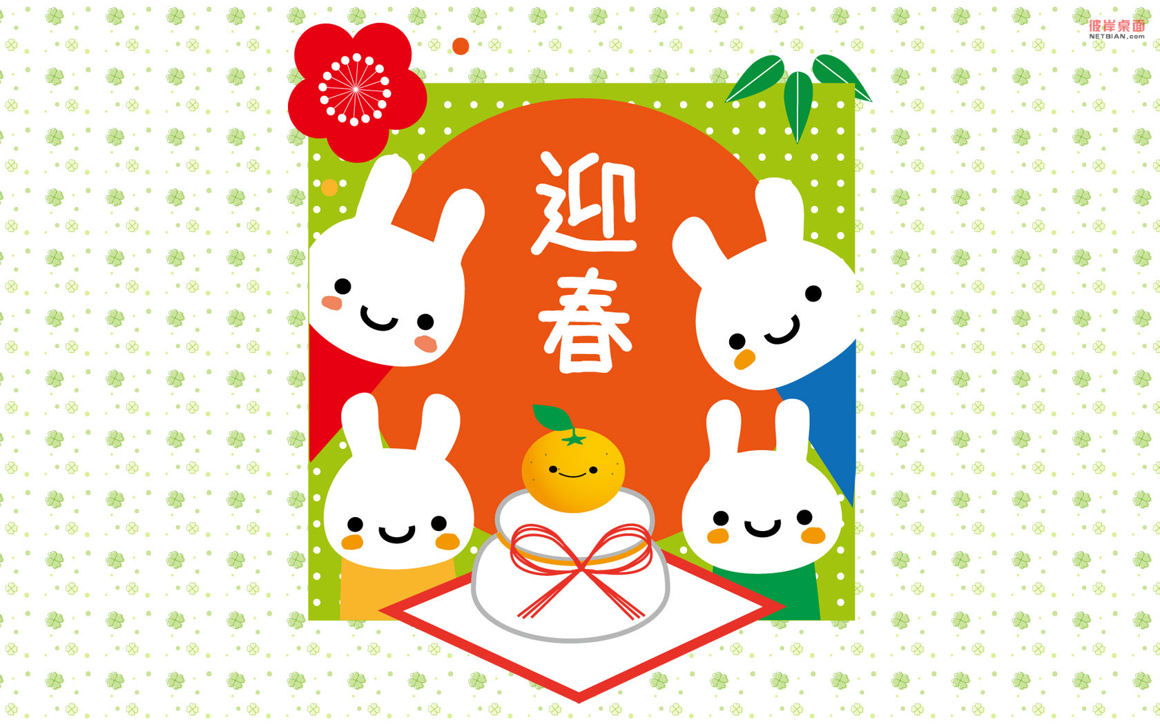 Little Rabbit Welcomes New Year: 2011 New Year Cute Wallpaper