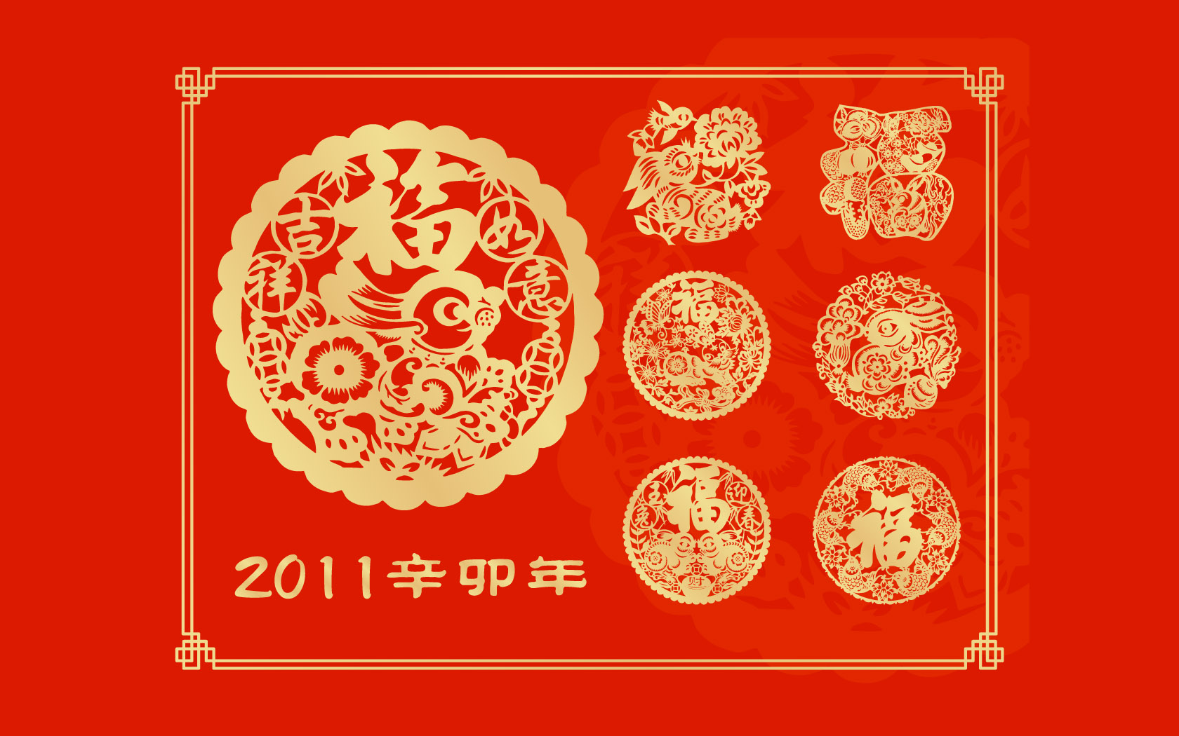 Xinmao traditional Chinese New Year wallpaper