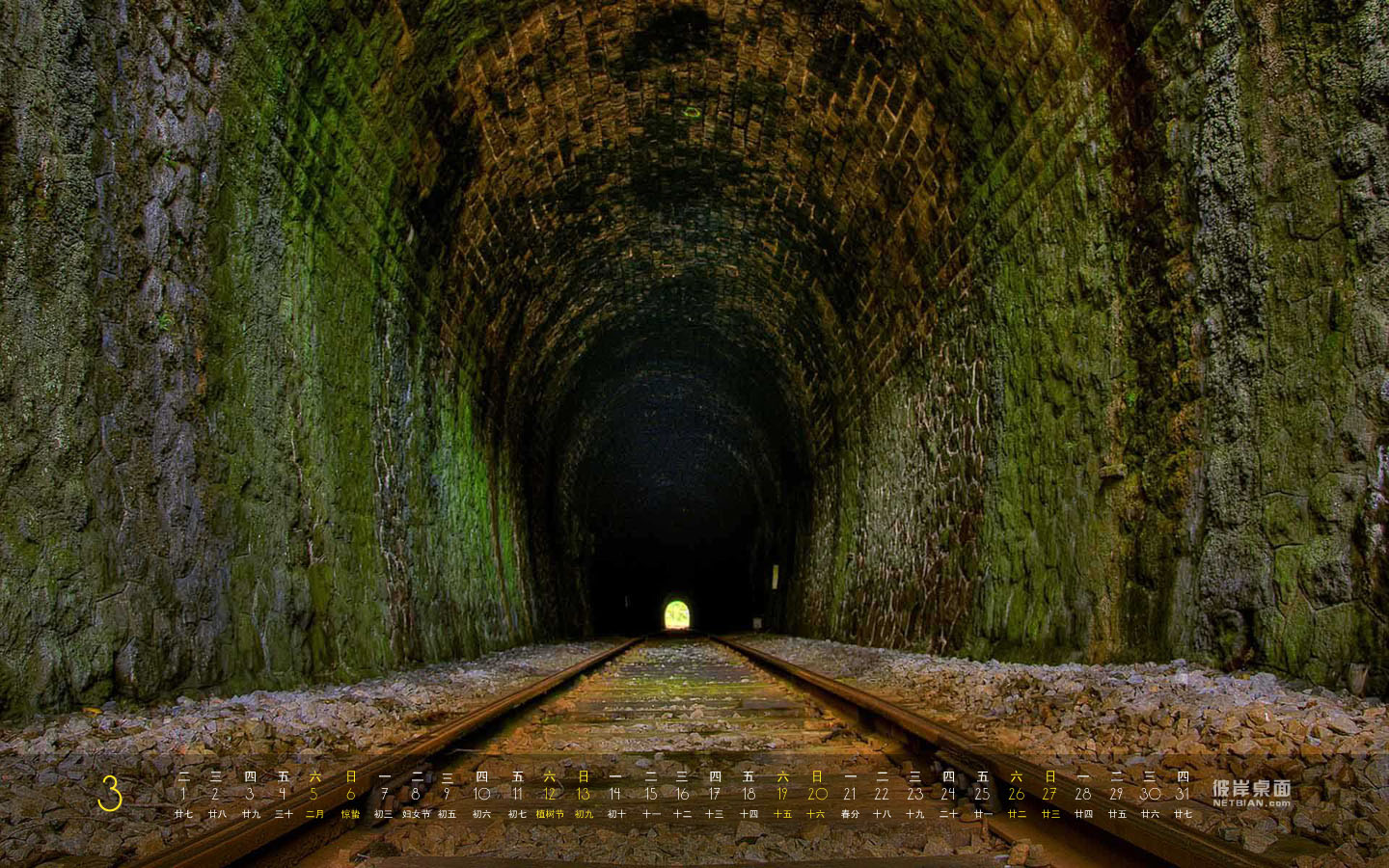 Train Tunnel March 2011 Calendar Desktop Wallpaper