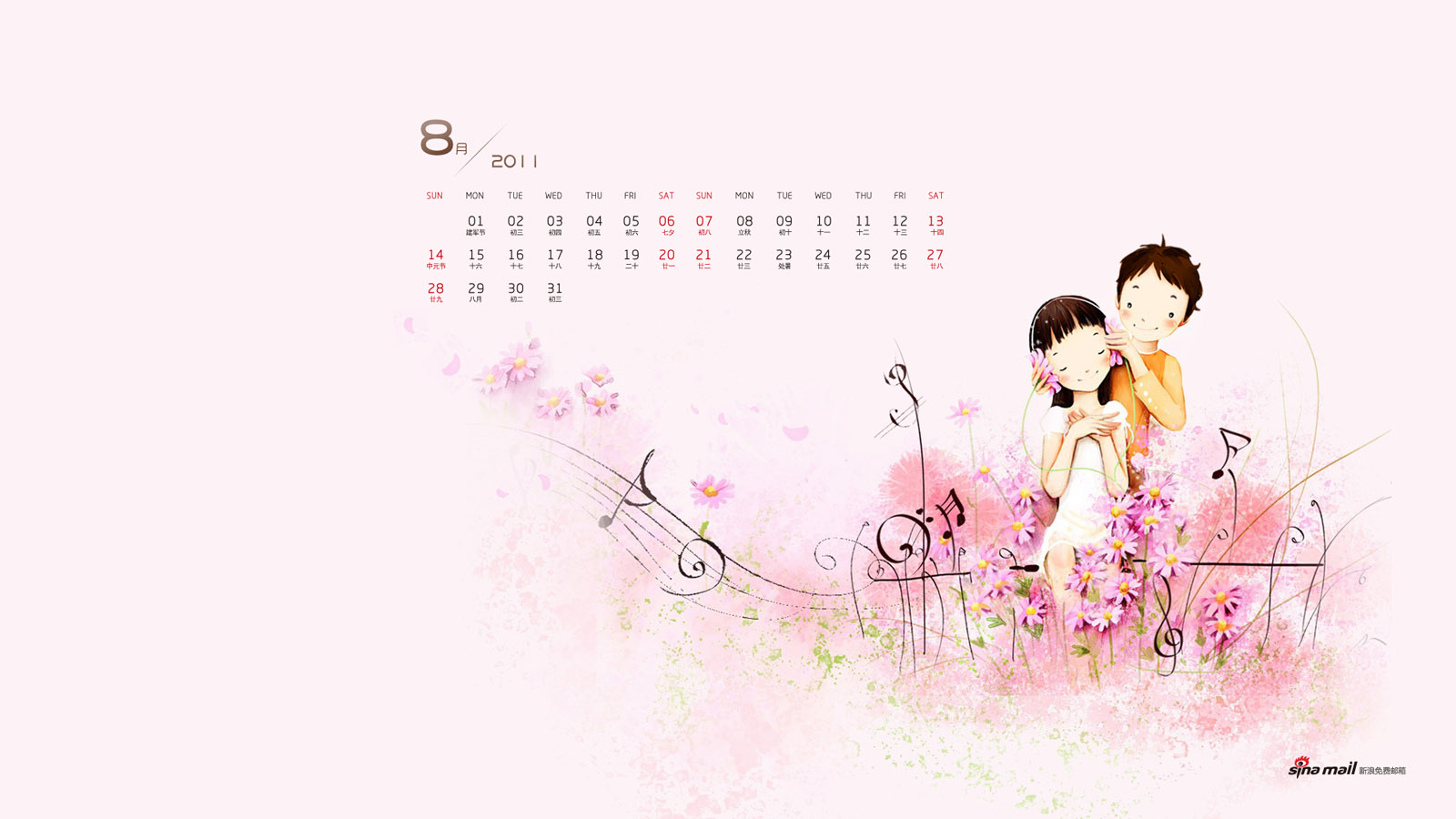 Sina August 2011 Calendar Wallpaper Eternal Love