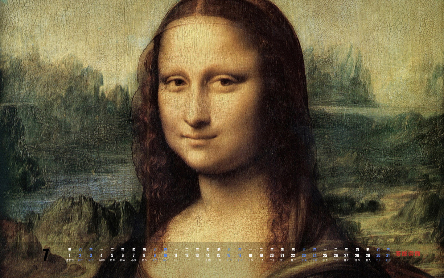 Mona Lisa smile July 2011 calendar desktop wallpaper