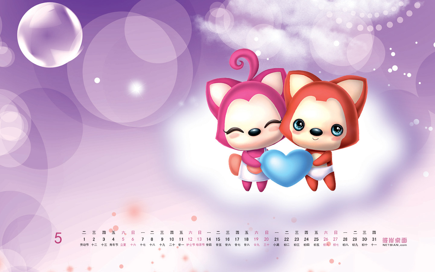 Ari and Taozi May 2012 calendar wallpaper