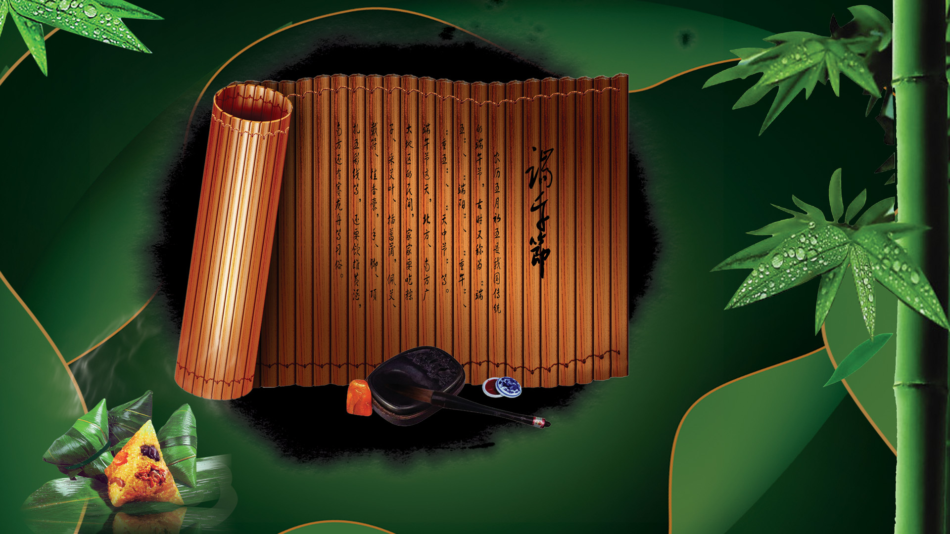 Dragon Boat Festival Bamboo Slips Desktop Wallpaper