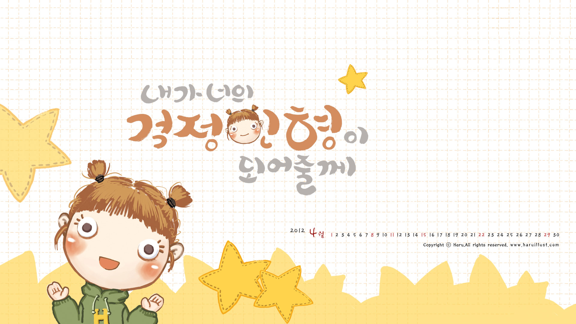 Korean cute cartoon April 2012 calendar wallpaper