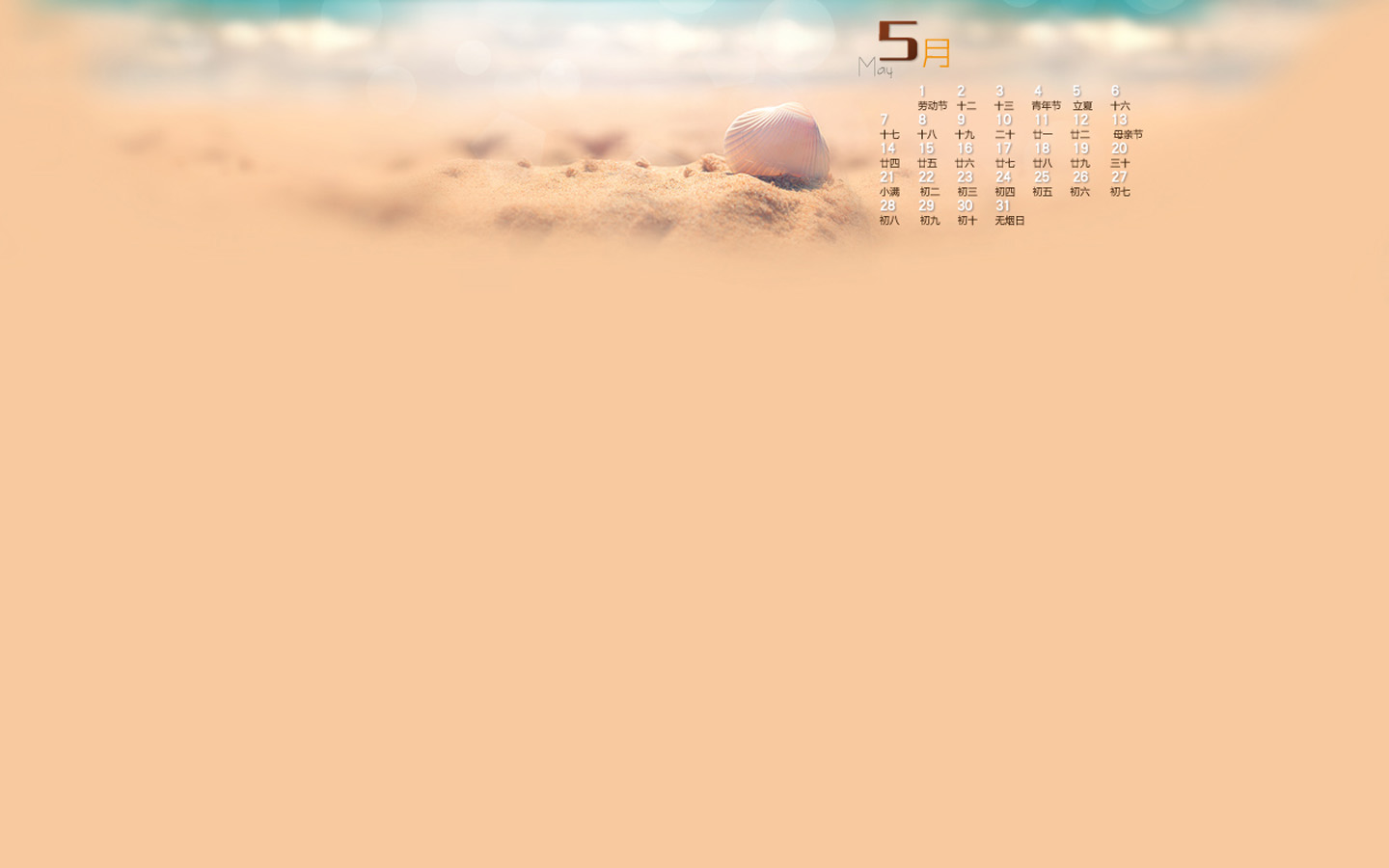 [QZone] May 2012 calendar desktop