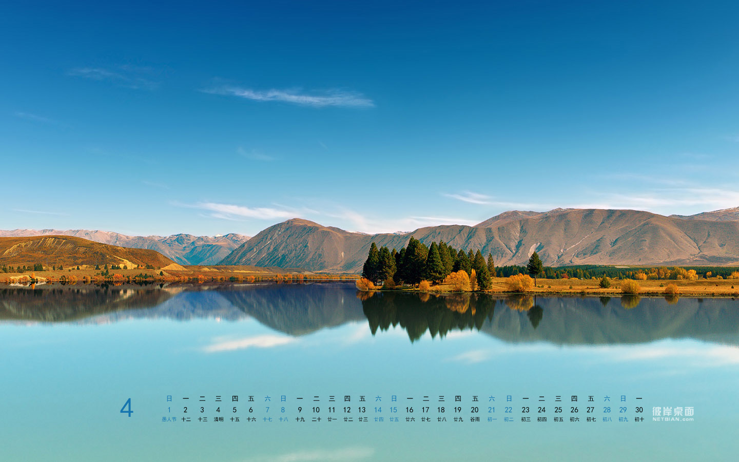 Blue Sky Lake Scenery April 2012 Calendar Wallpaper