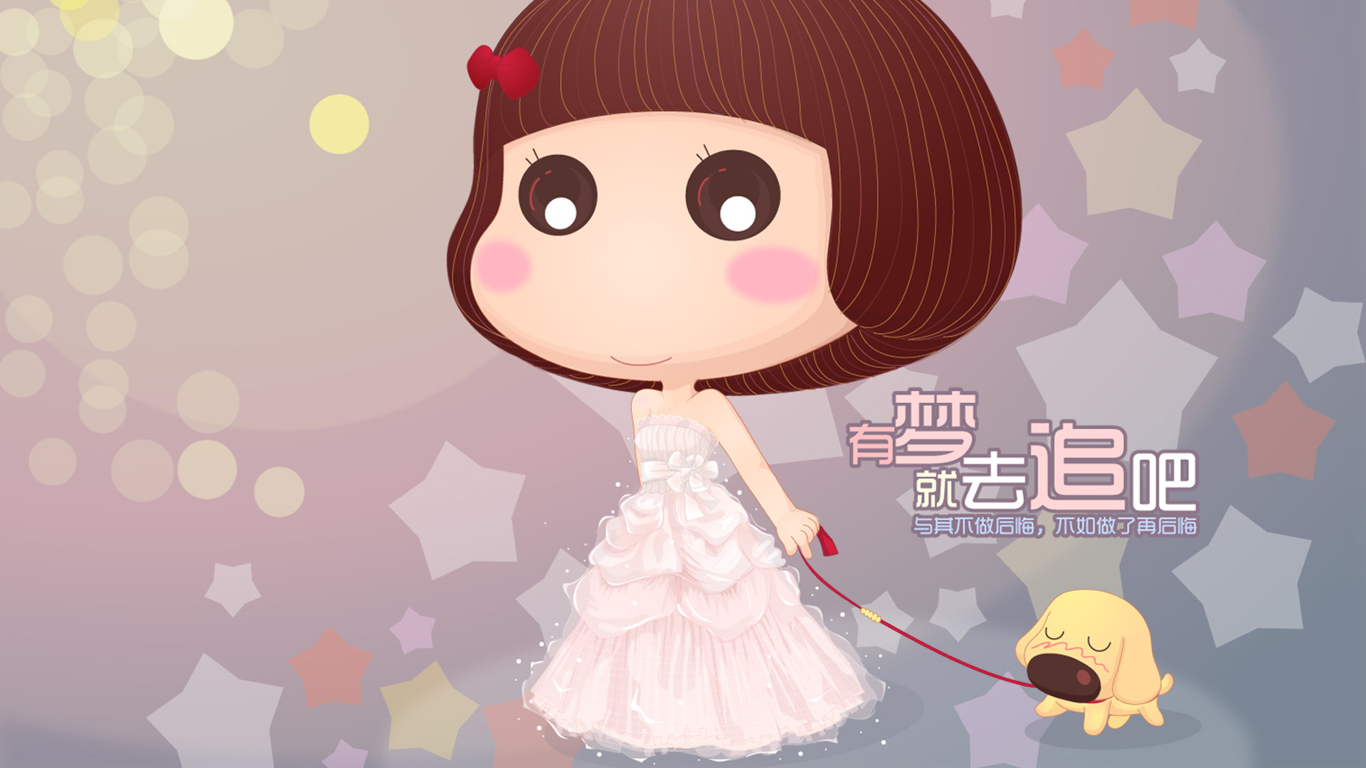 QQ fashion starry sky princess wallpaper