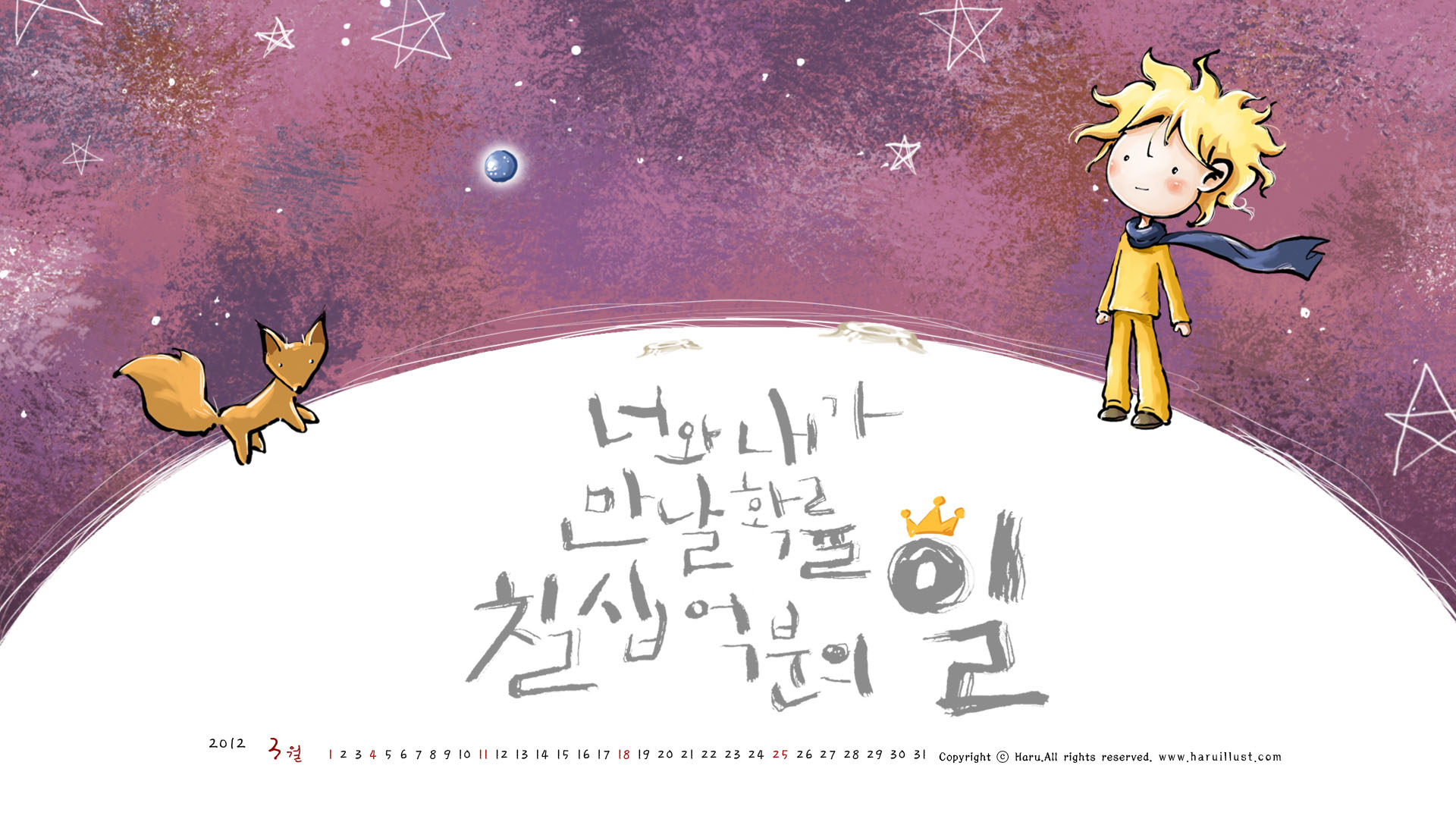 2012 March cute cartoon calendar wallpaper