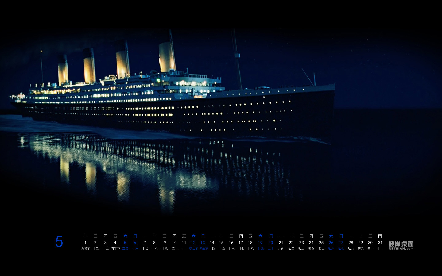 Titanic 3D HD May 2012 Calendar Desktop Wallpaper