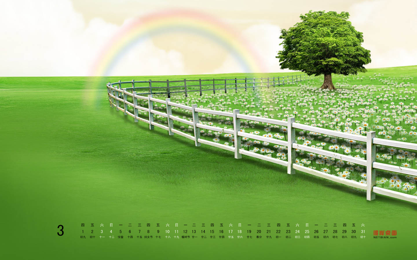 2012 March Calendar Desktop Wallpaper