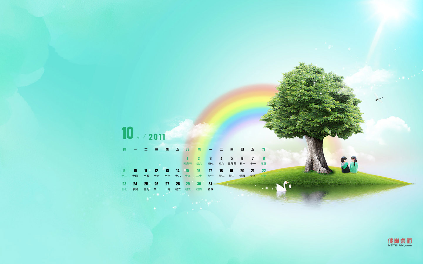 Childhood Dream October 2011 Calendar Desktop Background