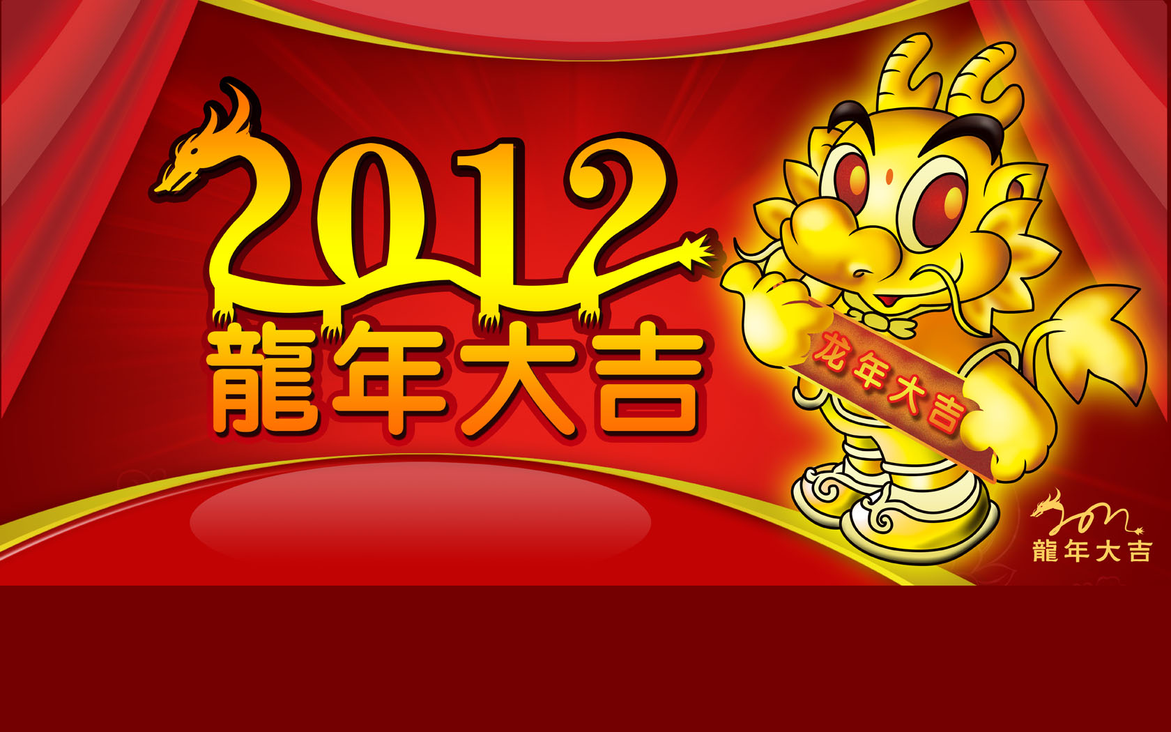 Dragon year auspicious and festive desktop background picture