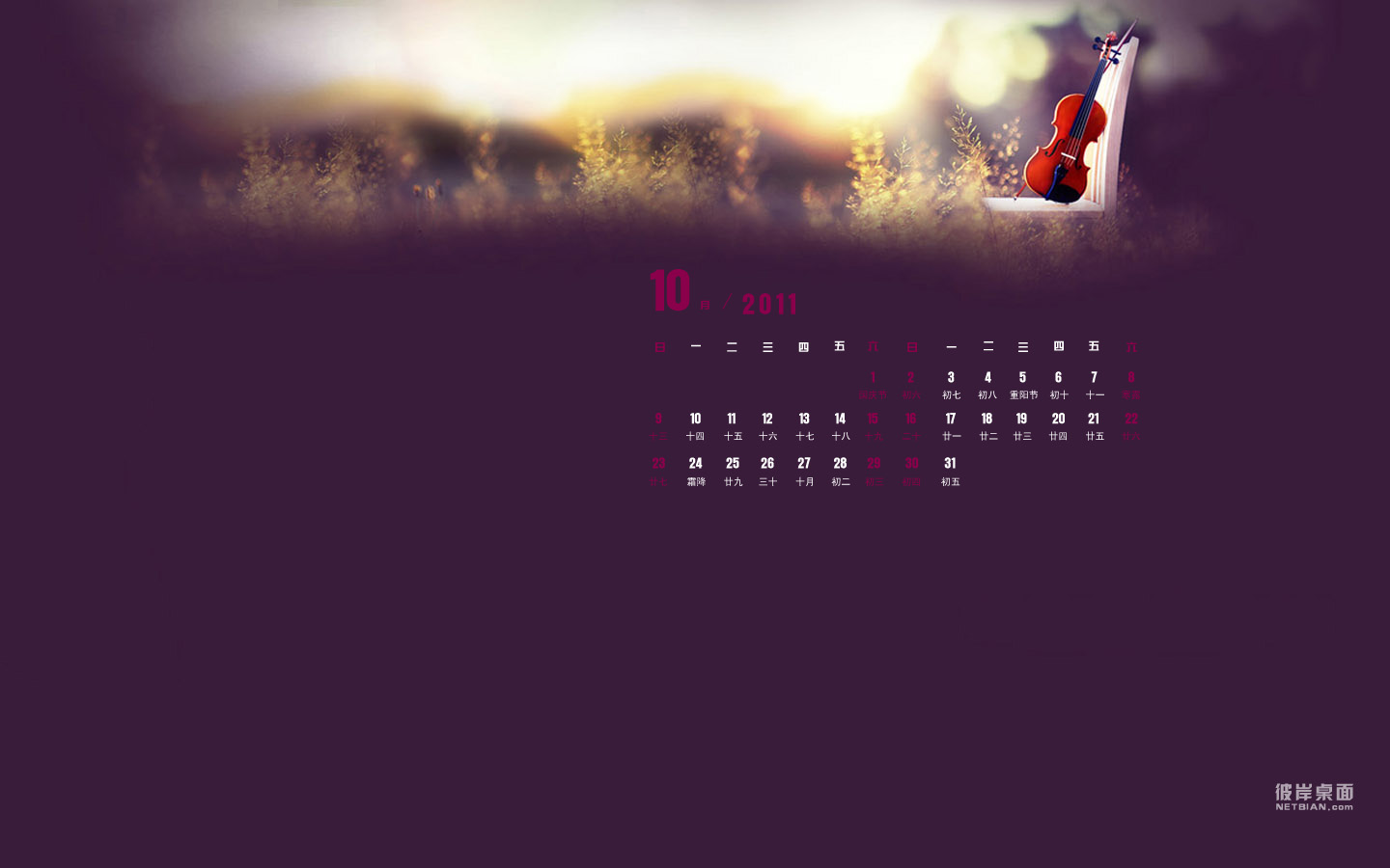 Morning Violin October 2011 Calendar Wallpaper