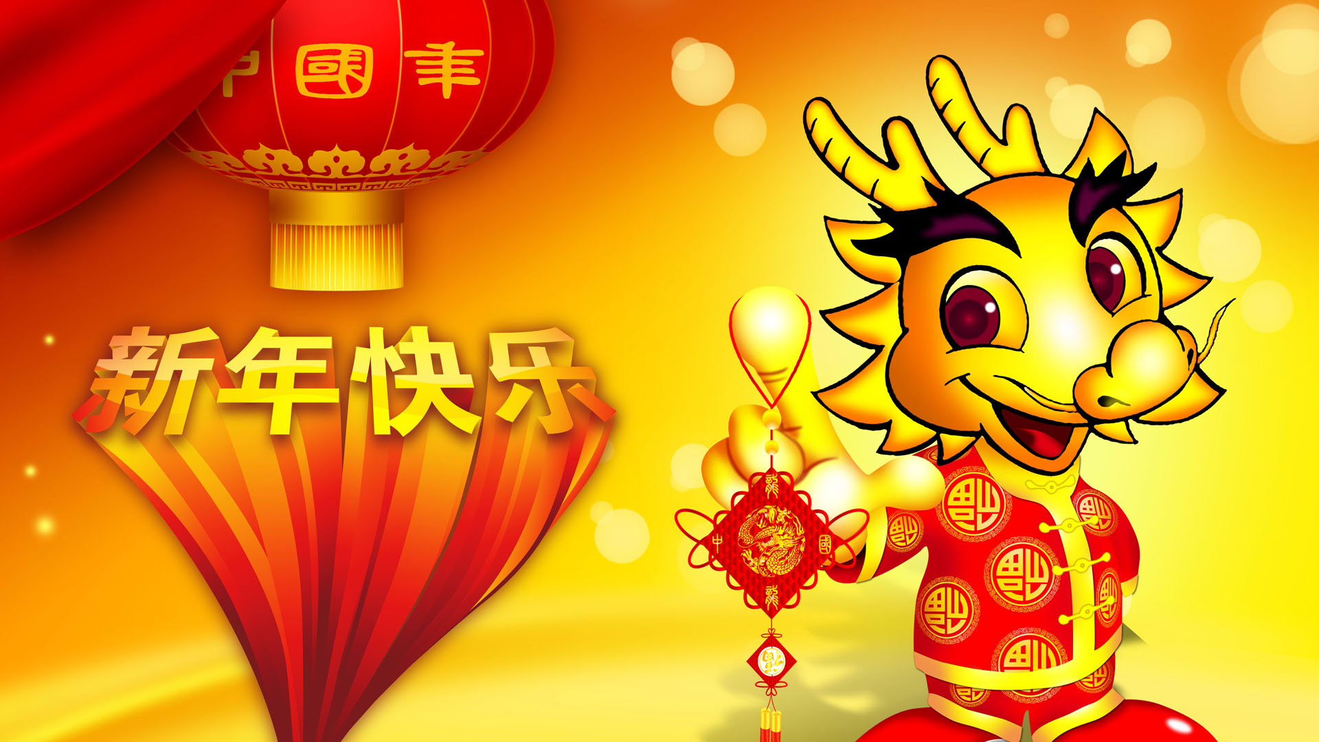 Happy New Year 2012 Renchen Dragon Year Chinese Year Desktop Wallpaper