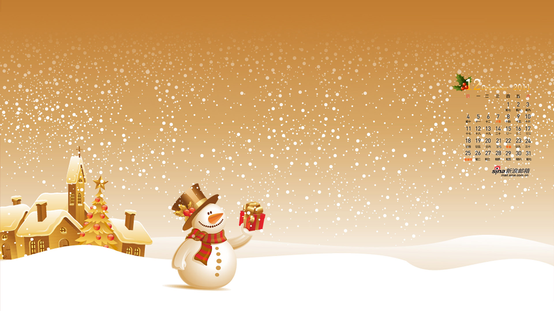 Sina Mailbox Happy Christmas December 2011 Calendar Desktop Wallpaper