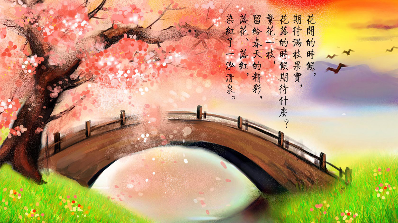Xanadu 2012 Year of the Dragon Spring Festival Wallpaper