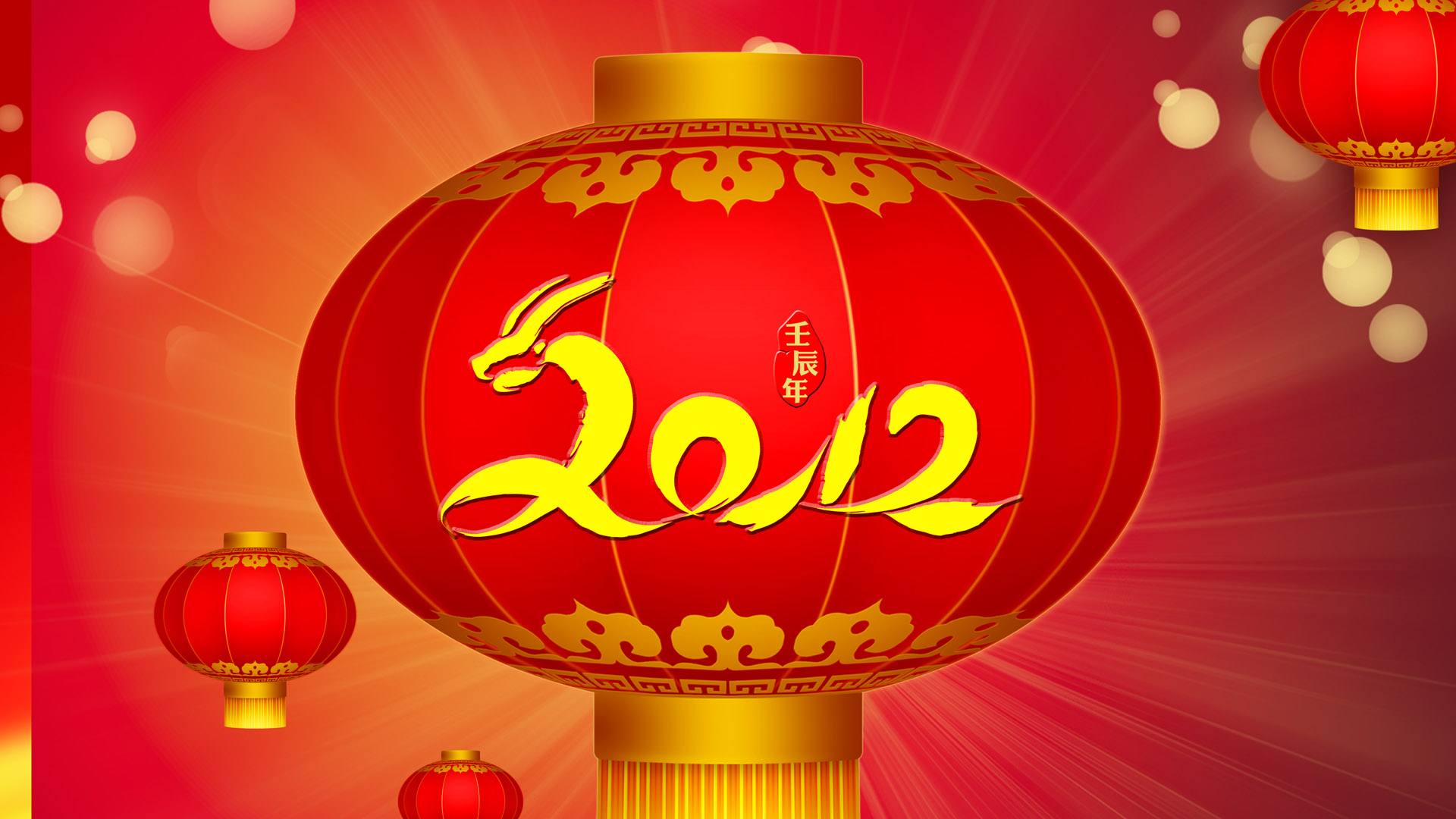 2012 New Year Celebration Spring Festival Desktop Wallpaper