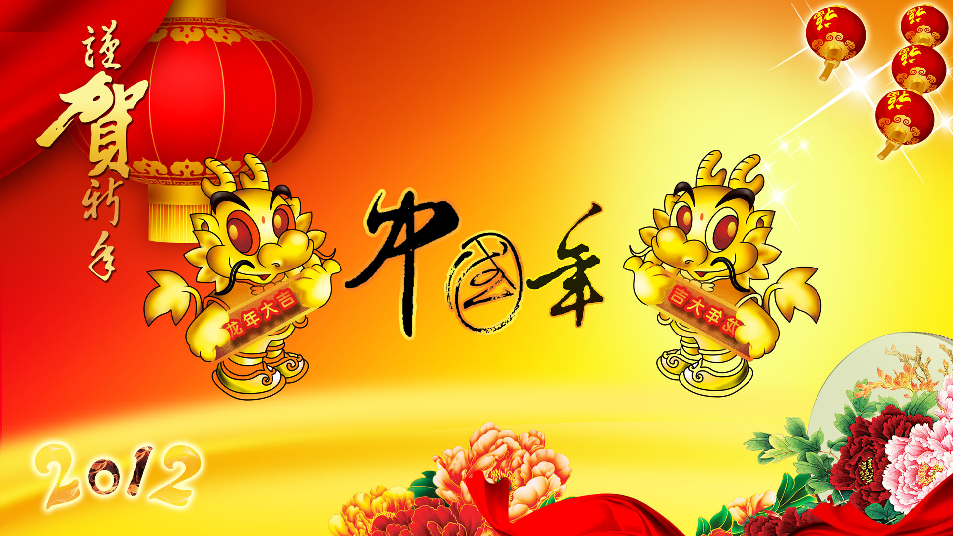 Happy Chinese New Year 2012 New Year desktop wallpaper