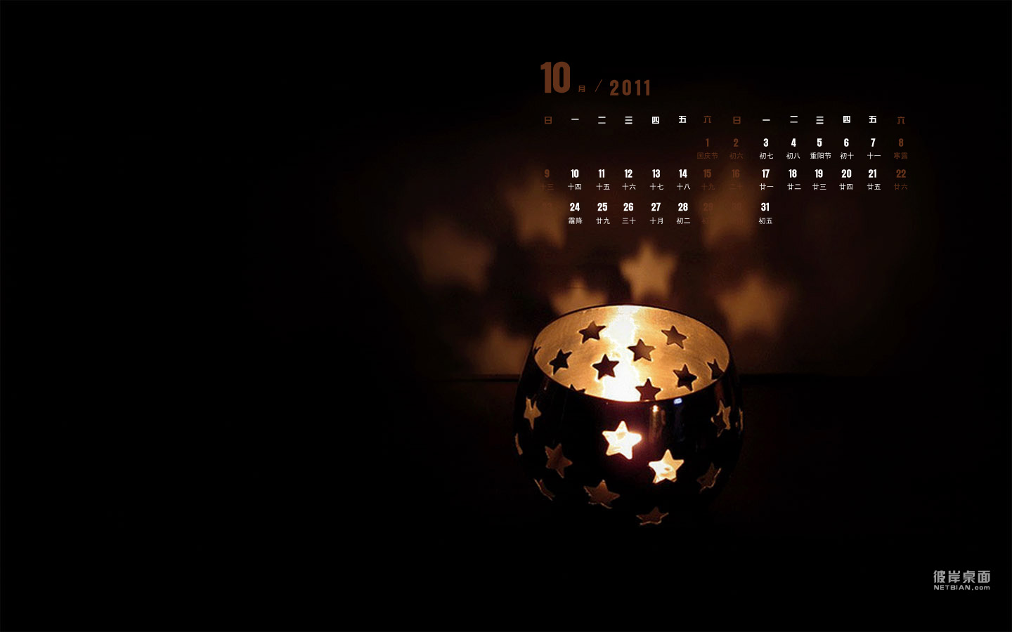 Mind Candlelight 2011 October Calendar Desktop Wallpaper