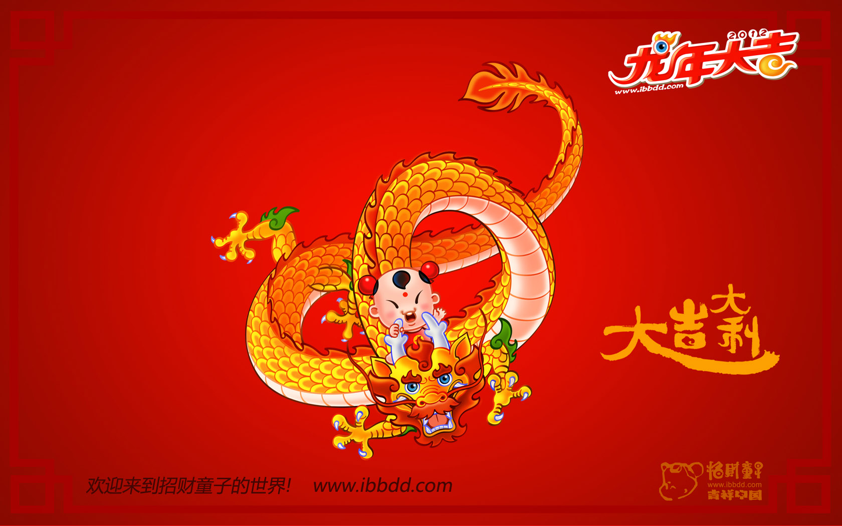 Lucky Boy 2012 Year of the Dragon Red Festive Desktop Background
