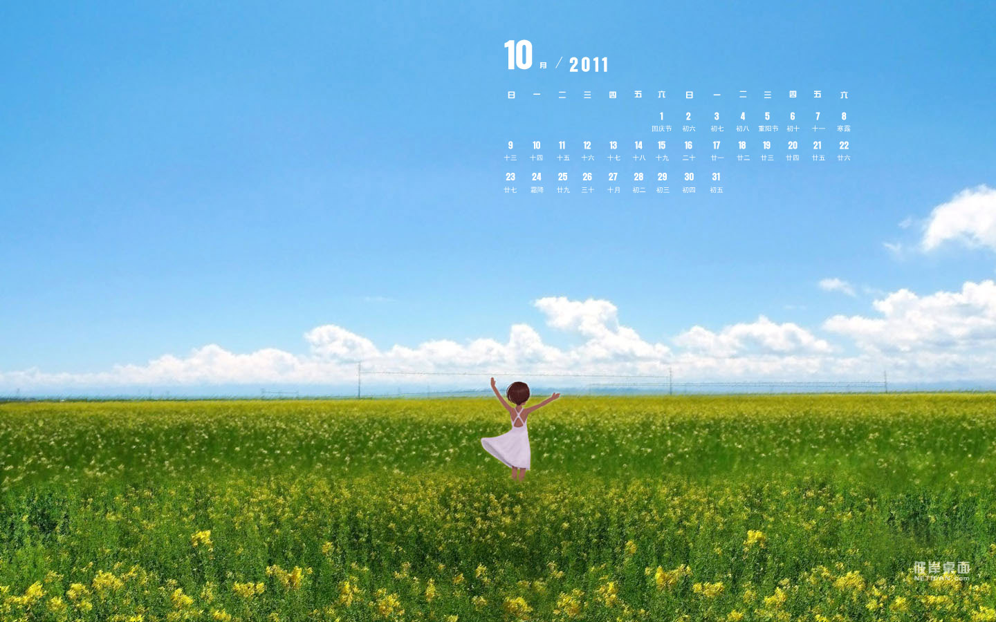 Good Mood Landscape October 2011 Calendar Wallpaper