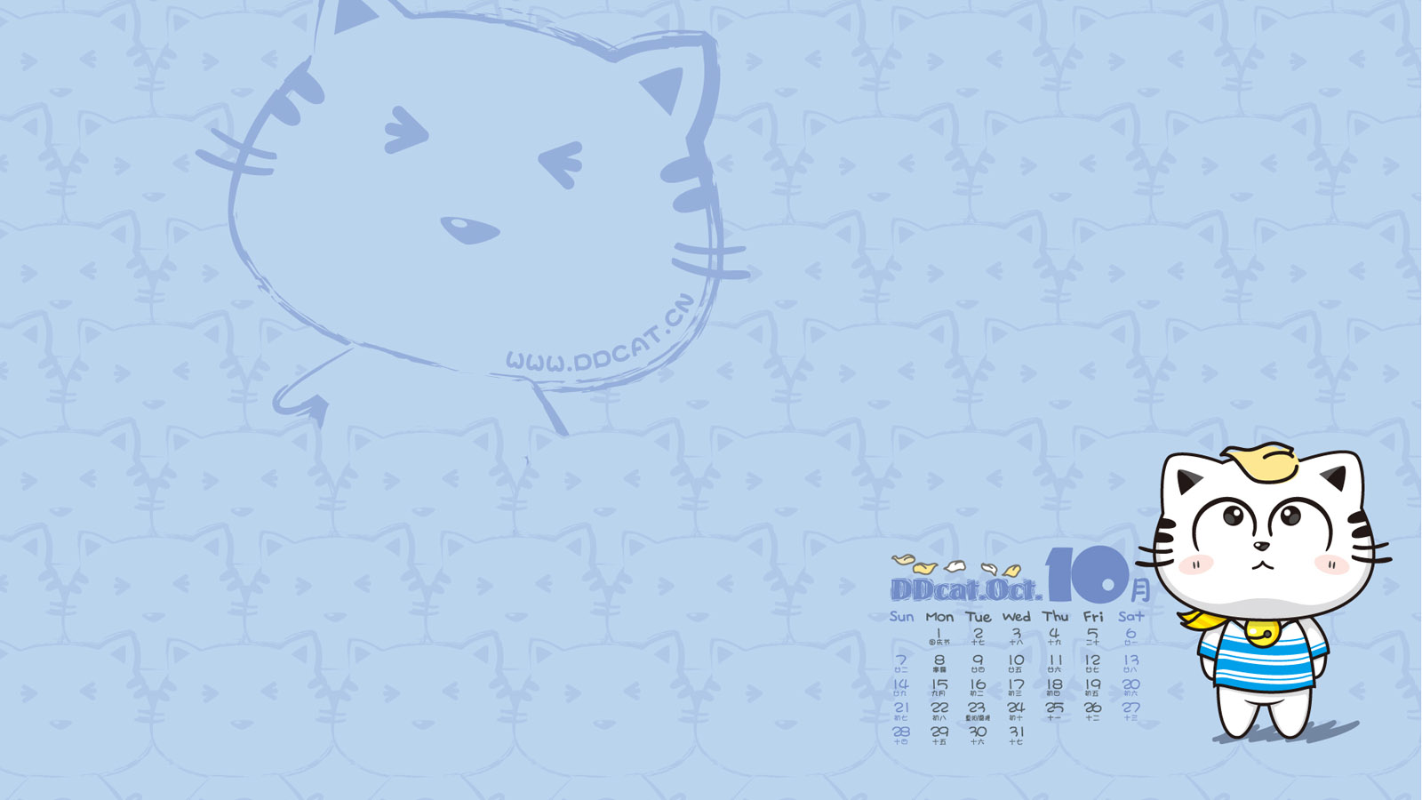 Ding Dong cat October 2012 calendar wallpaper