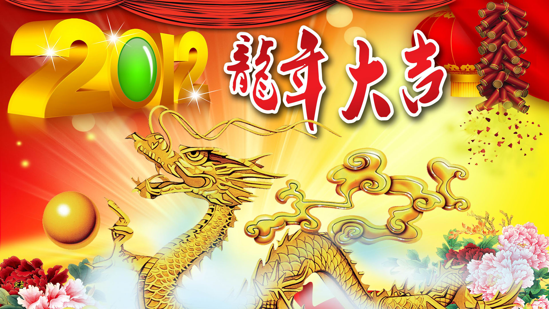 2012 Year of the Dragon Happy New Year Blessings Wallpaper