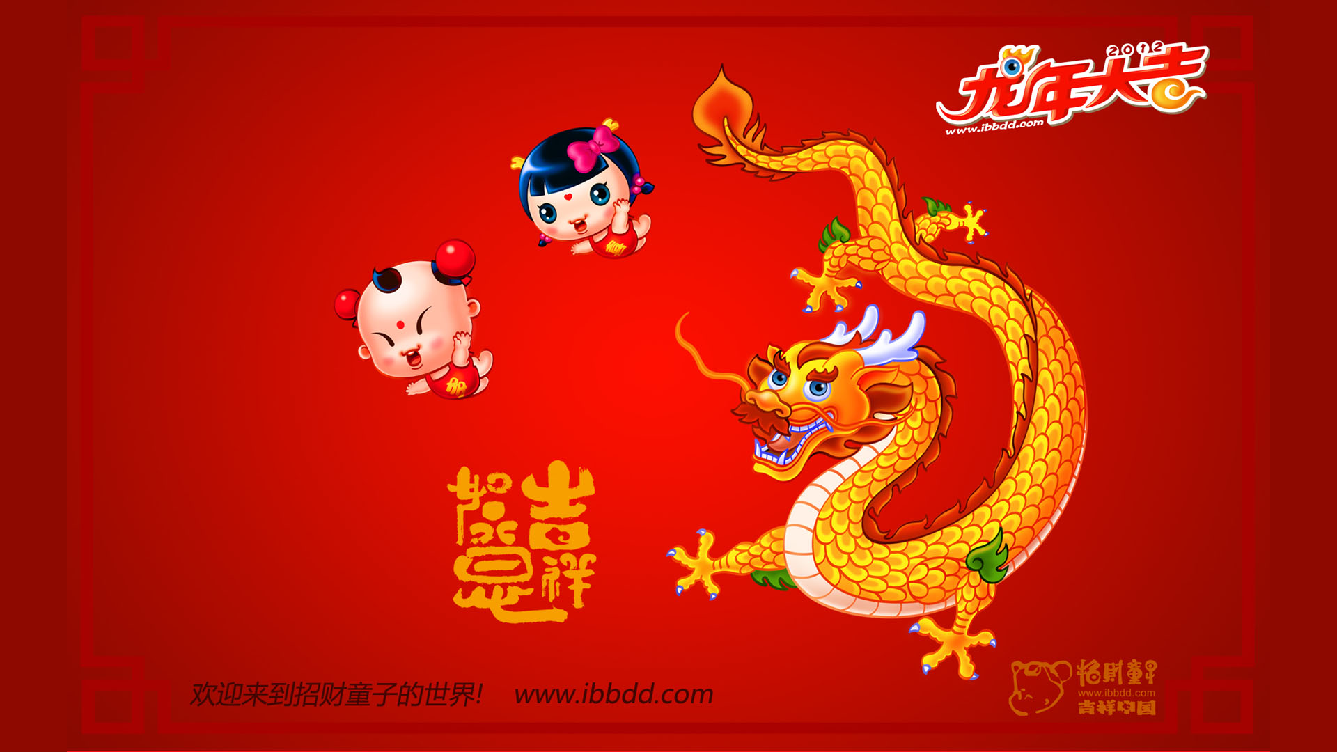 Auspicious Lucky Boy 2012 Year of the Dragon Desktop Wallpaper
