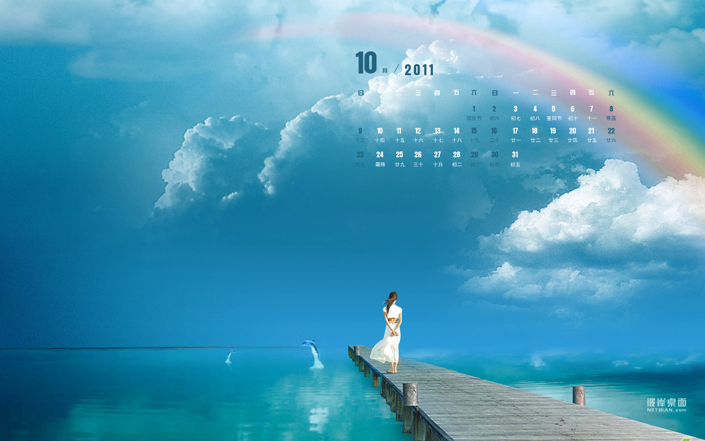 Serenity's October 2011 Calendar Desktop