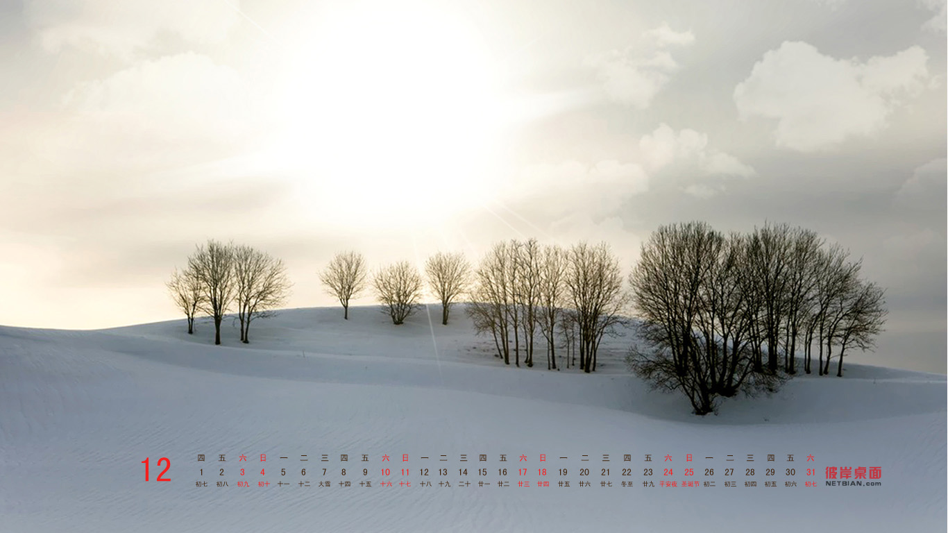 Hometown Snow Landscape December 2011 Calendar Wallpaper