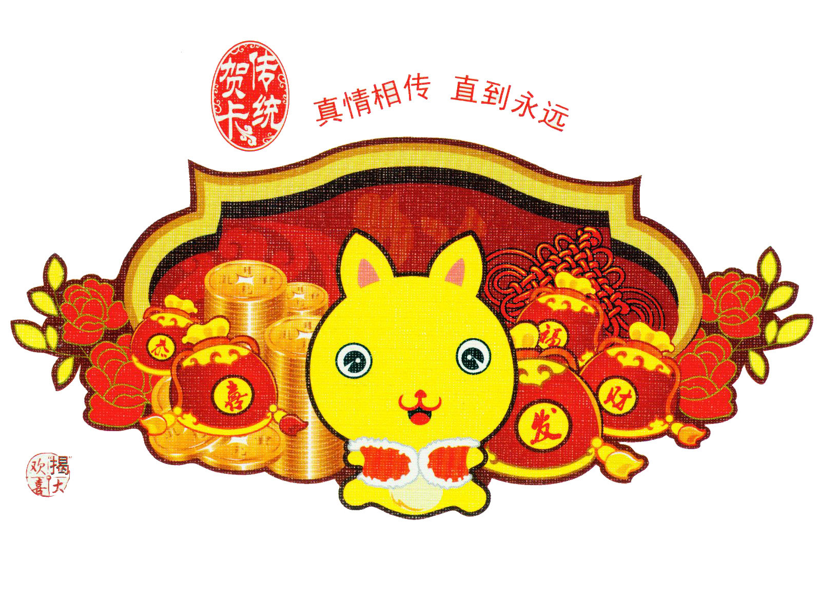 2011 Spring Festival desktop wallpaper